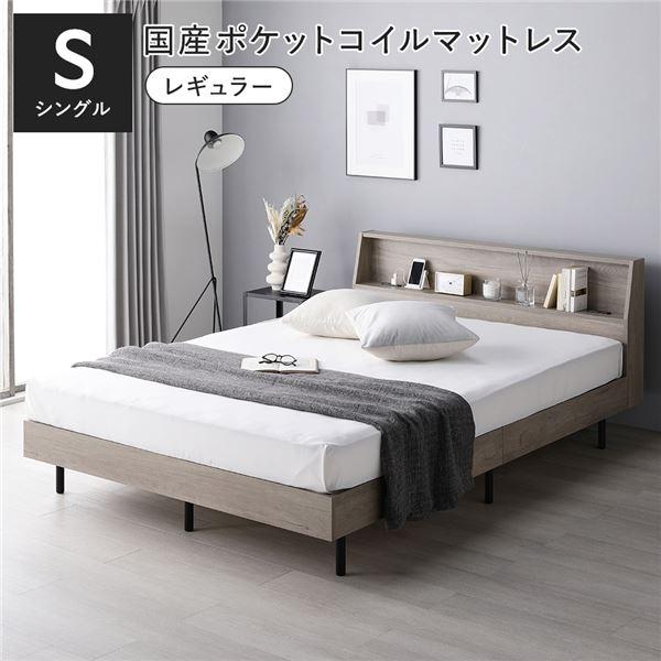 RASIK（ラシク） ベッド シングル 国産ポケットコイルマットレス付 