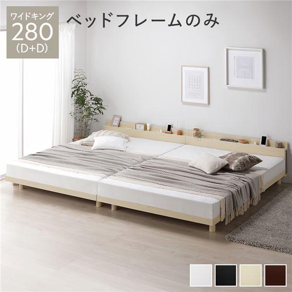 ベッド ワイドキング280(D+D) 2層ポケットコイルマットレス付き ベッド ワイドキング280(D+D) 2層ポケットコイルマットレス付き