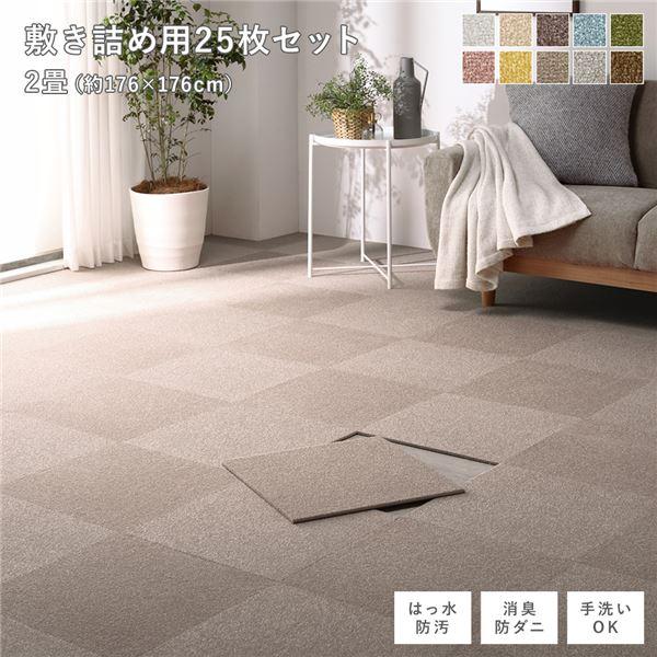 ファブリックフロアタイル 敷き詰め用 25枚セット 江戸間・団地間2畳 