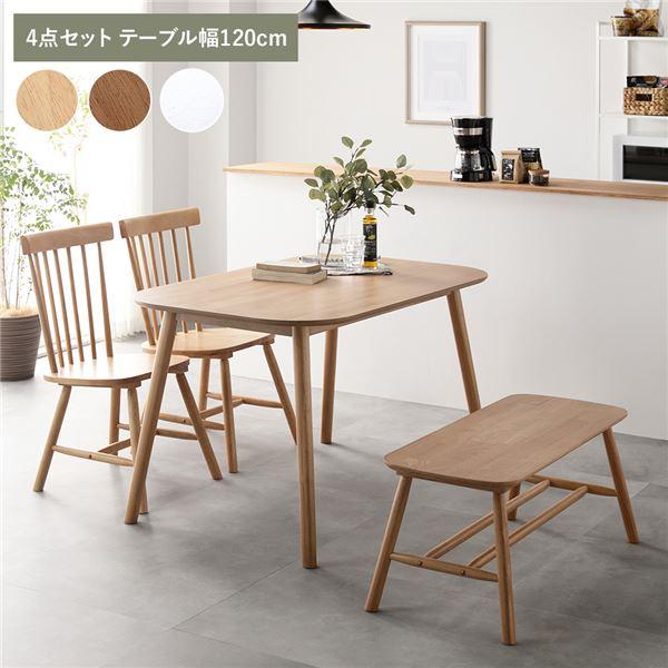 ダイニング 4点セット 約幅120cm ダイニングテーブル×1 ダイニング