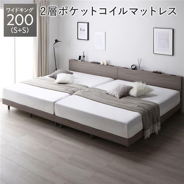 RASIK（ラシク） ベッド ワイドキング 200 S＋S 2層ポケットコイル