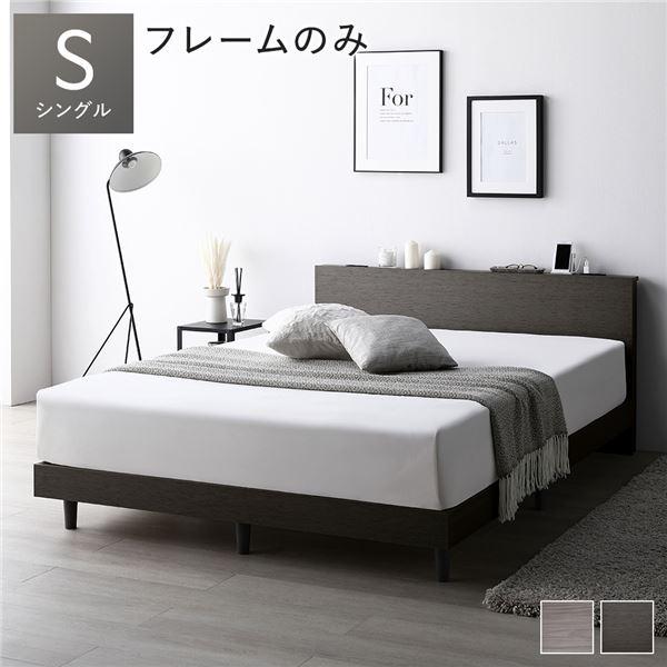 RASIK ベッド シングル スレートグレー ベッドフレームのみ RASIK ベッド シングル スレートグレー ベッドフレームのみ