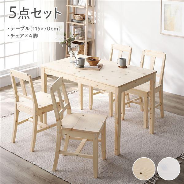 マホガニ　ダイニング5点セット RASIK ダイニングセット 5点セット 〔 ダイニングテーブル 幅