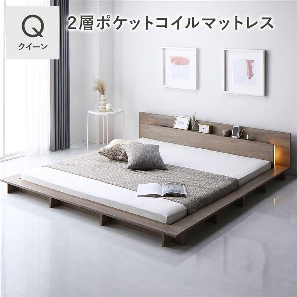 ベットフレーム　ラシク　rasik ローベット　クイーン(ss+ss) RASIK（ラシク） 照明付き フロアステージ ベッド クイーン 2層