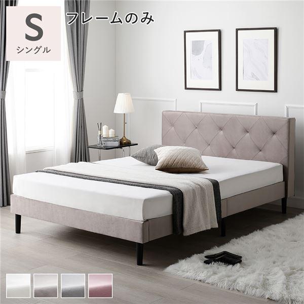 RASIK 布張り すのこ ベッド シングル ベッドフレームのみ 脚 RASIK 布張り すのこ ベッド シングル ベッドフレームのみ 脚