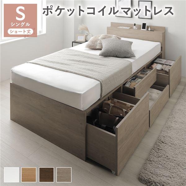 RASIK 宮付き チェスト ベッド ショート丈シングル ポケット RASIK 宮付き チェスト ベッド ショート丈シングル ポケット