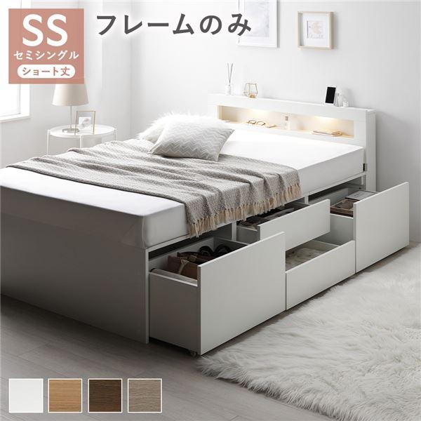 RASIK 照明宮付 チェスト ベッド ショート丈セミシングル ベッド RASIK 照明宮付 チェスト ベッド ショート丈セミシングル ベッド