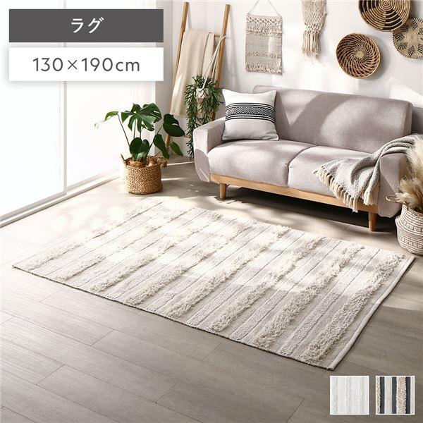 ラグ マット 絨毯 約130×190cm 天然素材 ナチュラル コットン 綿100