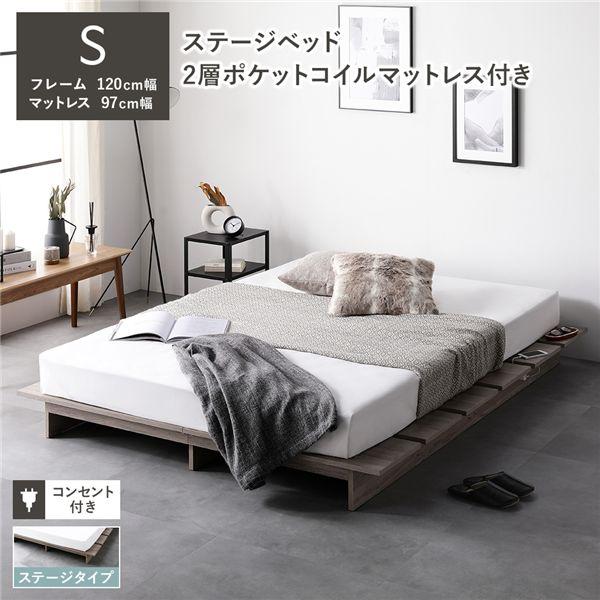 RASIK（ラシク） ベッド ステージタイプ シングル 幅120cm 2層ポケット