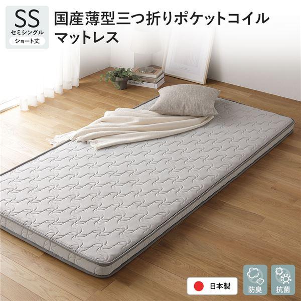 RASIK（ラシク） 日本製 ポケットコイル マットレス ショート丈セミ