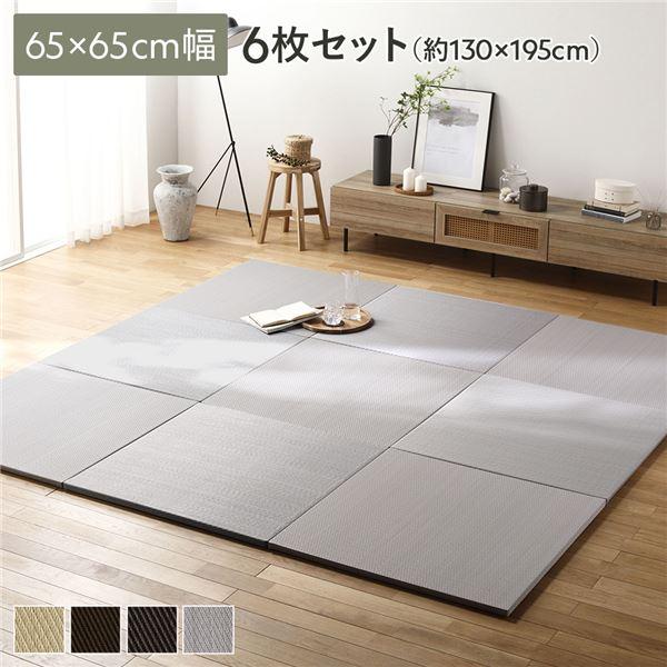 【商品名】 〔単色6枚セット〕 PP 置き畳 ユニット畳 約幅65×奥行65×高さ2.5cm 樹脂畳 軽量 滑り止めシート付 キズ防止 耐久性 簡単設置 お手入れ簡単 畳マット 【ジャンル・特徴】 置き畳 ユニット畳 畳マット インテリア家...