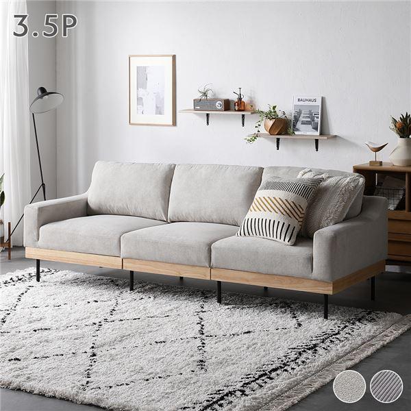 【商品名】 ソファ 3.5人掛け 単品 肘付き 洗える カバーリング 天然木 スチール 脚付き 3.5P ソファー リビング ダイニング インテリア家具 SMUK スムク 組立品 【ジャンル・特徴】 リビングソファ リビングソファー リビン...