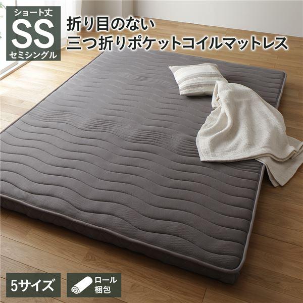 RASIK（ラシク） 薄型 マットレス ポケットコイル ショート丈セミ
