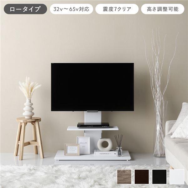 テレビスタンド 『Fliyga』首固定ロータイプ グレージュ 32～65型対応 RASIK テレビスタンド 首固定タイプ ロータイプ 32〜65型対応