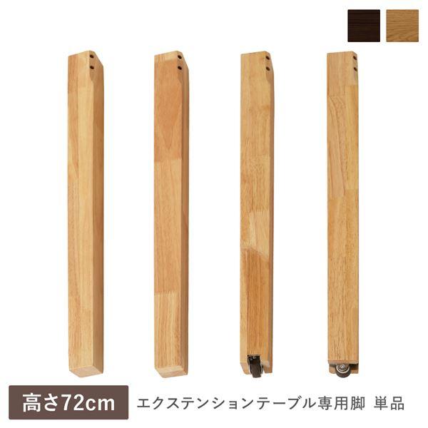 専用　エクステンションダイニングテーブル　天然木　simple style 引取 専用 エクステンションダイニングテーブル 天然木 simple style 引取