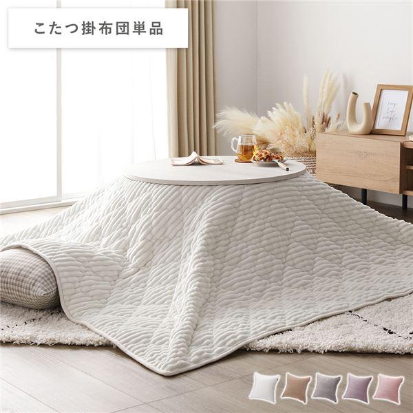 3WAY こたつ布団 単品 洗える ウォッシャブル モロッカン風キルト