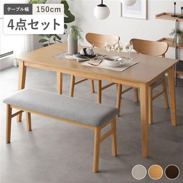 RASIK（ラシク） ダイニング 4点セット ダイニングテーブル 幅150cm ＋