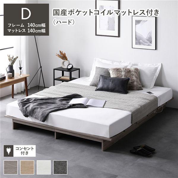 RASIK TUULIE 木製すのこベッド RASIK（ラシク） ベッド ステージ無しタイプ ダブル 幅140cm 国産