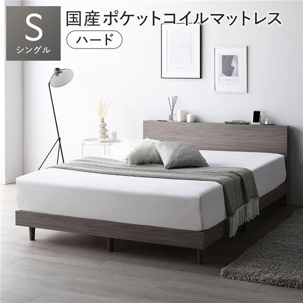 RASIK（ラシク） ベッド シングル 国産ポケットコイルマットレス付