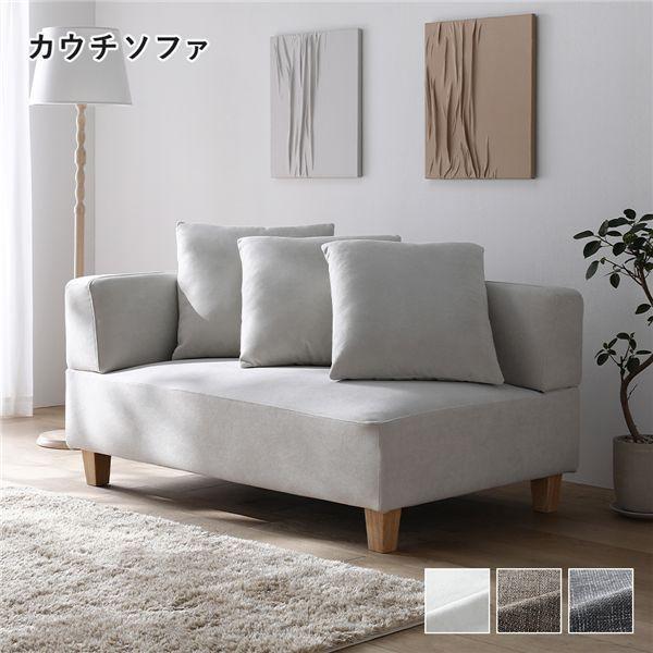 【商品名】 コーナーカウチソファ カウチソファ 単品 洗える カバー 木脚 ポケットコイル ソファ ソファー ローソファ フロアソファ NAXAM ナザム 【ジャンル・特徴】 コーナー カウチ ローソファー フロアソファ フロアソファー フ...