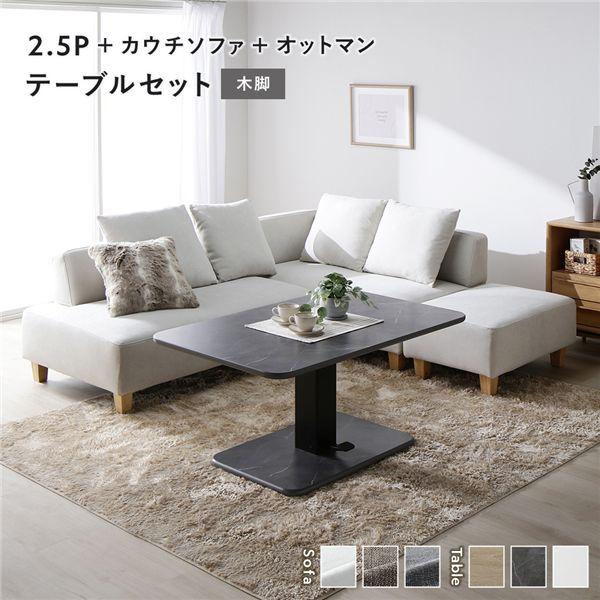 BOX席用ソファーとテーブル RASIK（ラシク） コーナー カウチソファ テーブルセット 2.5人掛け＋