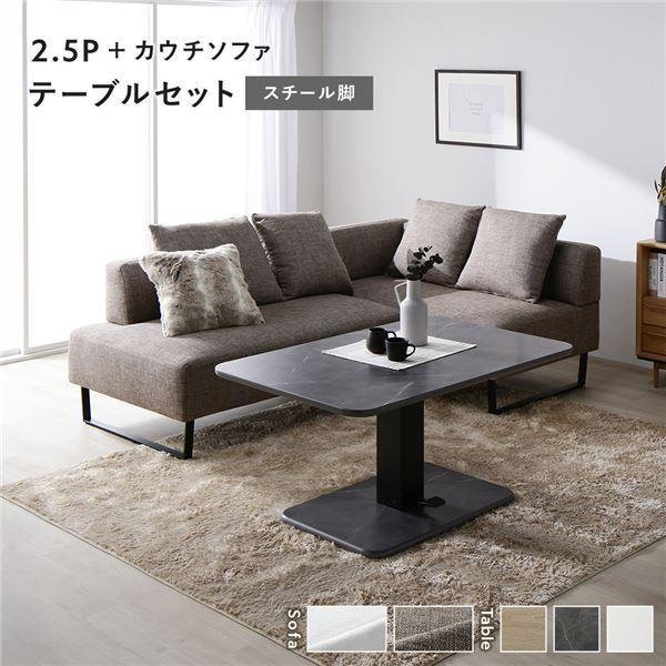 ソファ、ソファーテーブルセット KAGUWORLD ダイニング テーブル セット ソファー L字 1Pソファ