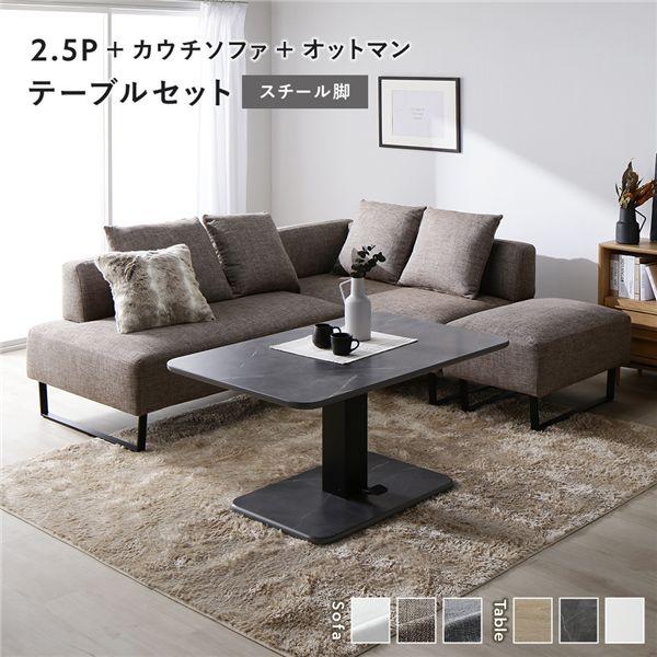 BOX席用ソファーとテーブル RASIK（ラシク） コーナー カウチソファ テーブルセット 2.5人掛け＋