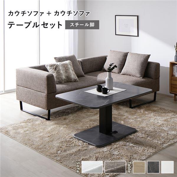 コーナーソファ&大理石テーブル付き RASIK（ラシク） コーナー カウチソファ テーブルセット カウチソファ