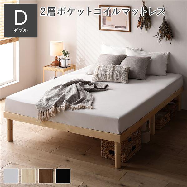 RASIK（ラシク） 天然木 すのこ ベッド ダブル 2層ポケットコイル