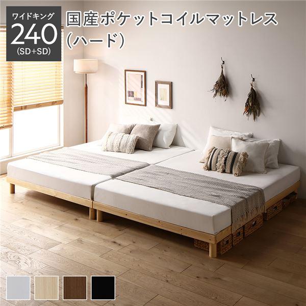 slowick檜 ともさん RASIK（ラシク） 天然木 すのこ ベッド ワイドキング 240 SD＋SD 国産
