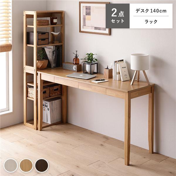 RASIK（ラシク） 〔旧仕様〕 天然木 デスクシリーズ 2点セット デスク