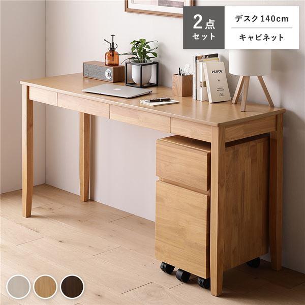 RASIK（ラシク） 〔旧仕様〕 天然木 デスクシリーズ 2点セット デスク