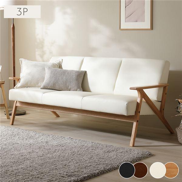 ソファ 合成皮革 天然木 白 RASIK（ラシク） 木肘 合皮 ソファ 3人掛け 天然木 合成皮革 脚付き 肘