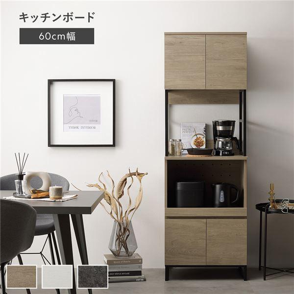 【商品名】 キッチンボード 約幅60cm 扉収納付き コンセント付き 家電収納 スライド棚 引き出し キッチン収納 キッチンカウンター Liora リオラ 組立品 【ジャンル・特徴】 キッチン 収納 キッチンカウンター キッチンボード キッ...