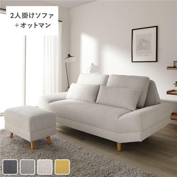 RASIK ワイド座面 ソファ セット 2人掛け + オットマン RASIK ワイド座面 ソファ セット 2人掛け + オットマン