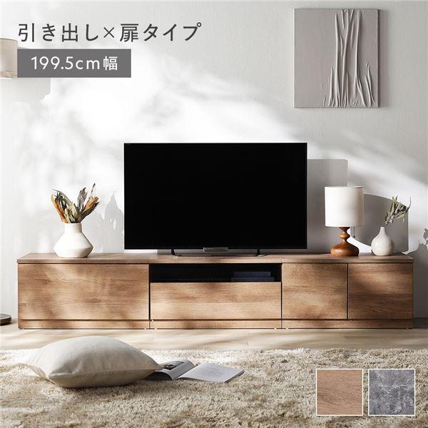 【商品名】 テレビ台 テレビボード ローボード 引出し×扉タイプ 約幅199.5cm 引出し収納66.5cm＋ガラス引出し収納66.5cm＋扉収納66.5cm ワイド Tivra ティヴラ 組立品 【ジャンル・特徴】 テレビ TV 台 ボー...