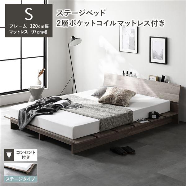 RASIK（ラシク） ローベッド 棚付 ステージタイプ シングル 幅120cm 2 