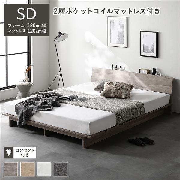 RASIK（ラシク） ローベッド 棚付 ステージ無タイプ セミダブル 幅