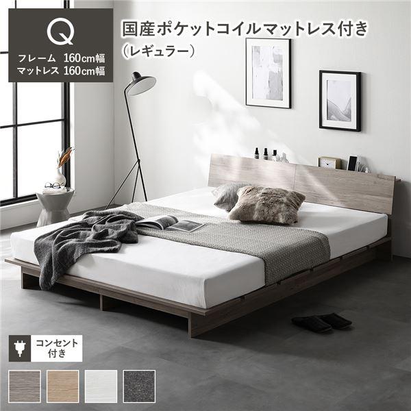 RASIK（ラシク） ローベッド 棚付 ステージ無タイプ クイーン 幅160cm 