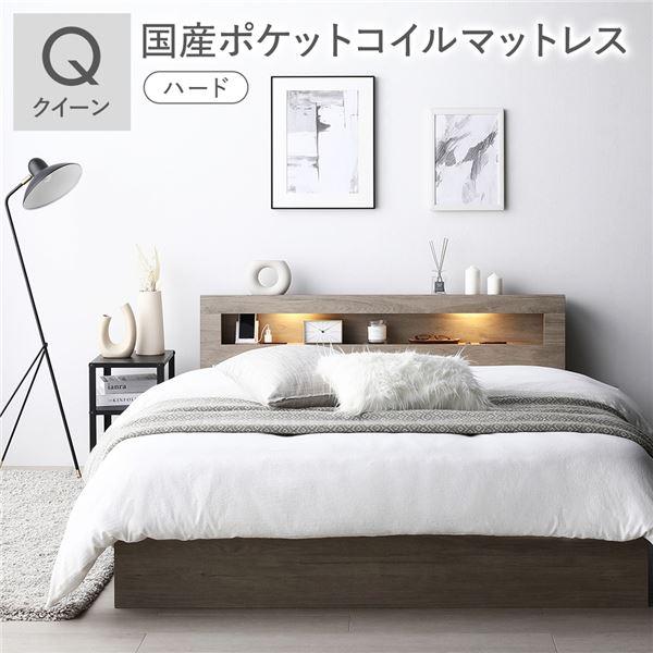 RASIK セミシングル2つ　クイーン　グレージュ　ベッドフレームマットレスつき RASIK（ラシク） ベッド クイーン 国産ポケットコイルマットレス付
