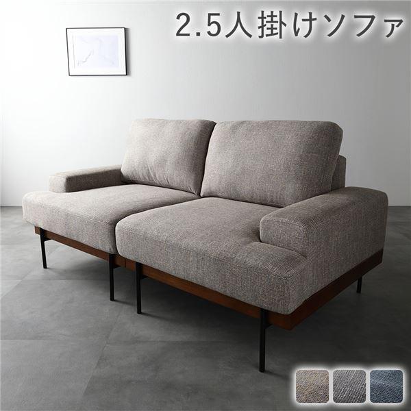 RASIK デザインソファ 2.5人掛け ソファ 単品 ファブリック ポケット