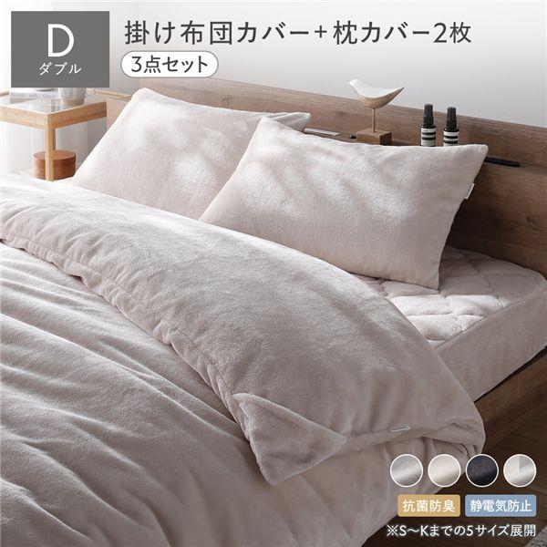 RASIK フランネル 毛布にもなる 掛け布団カバー ＋ 枕カバー 2枚 3点