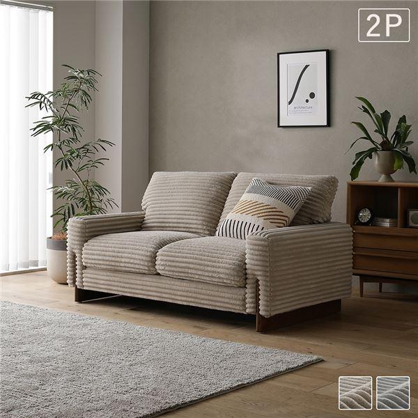 RASIK（ラシク） 太畝コーデュロイソファ 2人掛けソファ 単品 天然木
