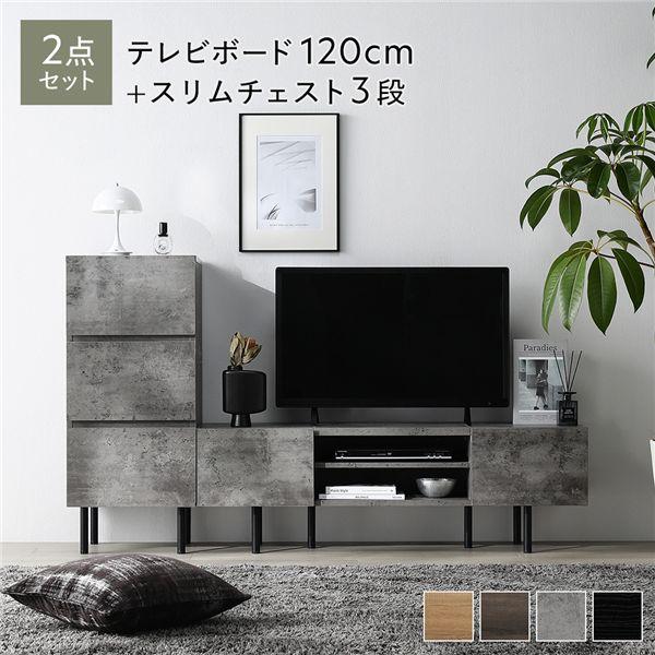 【商品名】 テレビ台 ＋ チェスト 2点セット テレビボード幅120cm ＋ スリムチェスト3段 スチール 脚付き ローボード キャビネット 収納棚 Stova ストーヴァ 【ジャンル・特徴】 テレビ TV 台 ボード ラック TV台 TV...
