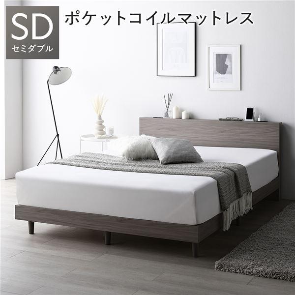 ベッド セミダブル 3ゾーンポケットコイルマットレス付 すのこ 宮付 脚付 ローベッド ベット Nocturne ノクターン 送料無料