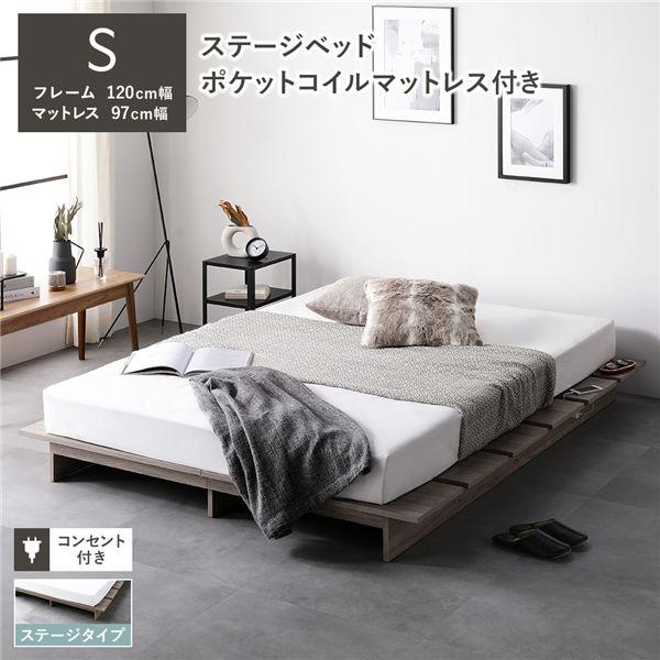 RASIK トゥーリエ シングルベッド RASIK（ラシク） ベッド ステージタイプ シングル 幅120cm ベッド
