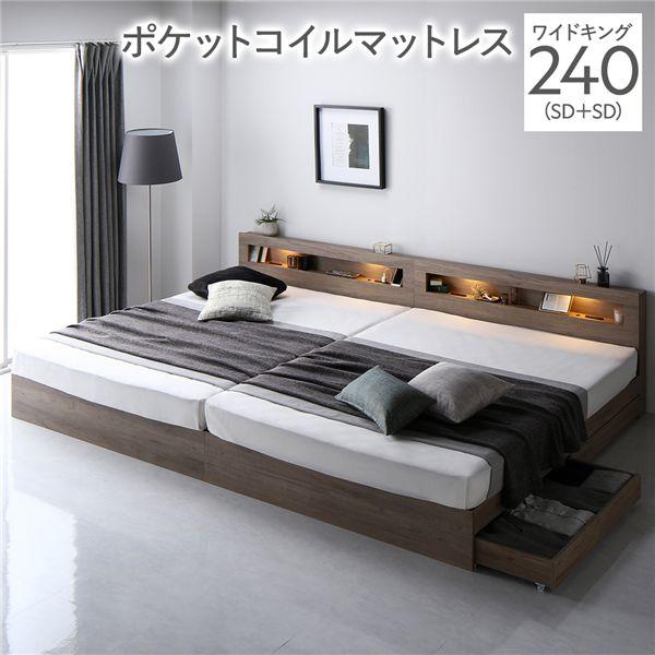 ☆本日まで✩収納付きシングルベッド(ワイドキングも可能)マットレス付き RASIK（ラシク） ベッド ワイドキング 240 SD＋SD 3ゾーンポケット