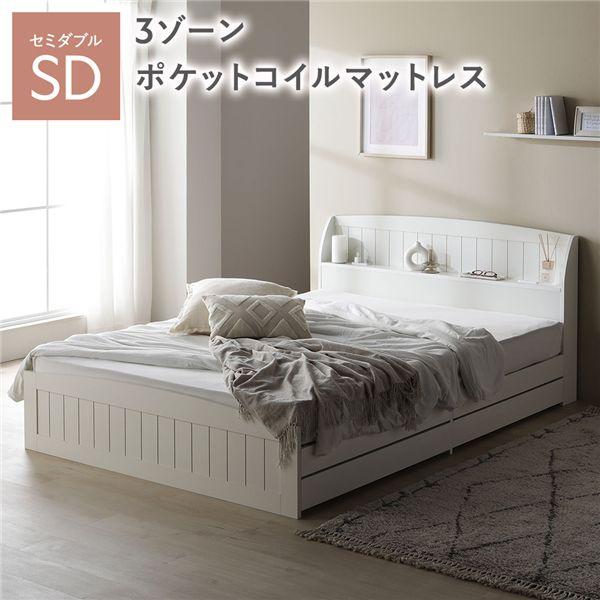 RASIK（ラシク） ベッド セミダブル 3ゾーンポケットコイルマットレス