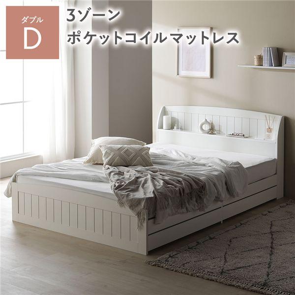 RASIK（ラシク） ベッド ダブル 3ゾーンポケットコイルマットレス付