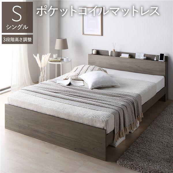RASIK（ラシク） ベッド シングル 3ゾーンポケットコイルマットレス付 